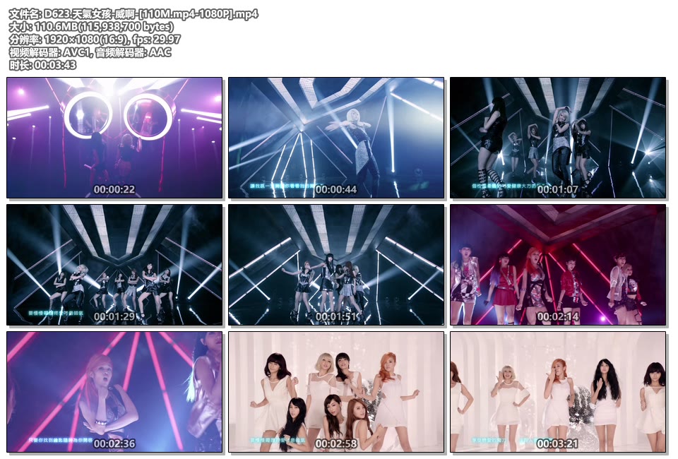 天气女孩_威啊_1080P高清MP4下载|百度网盘下载