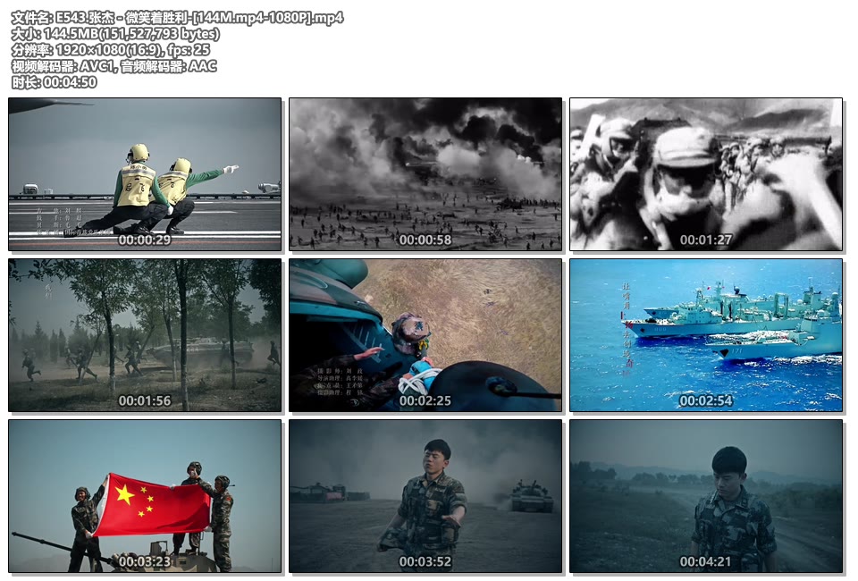 张杰微笑着胜利_1080P高清MP4下载|百度网盘下载