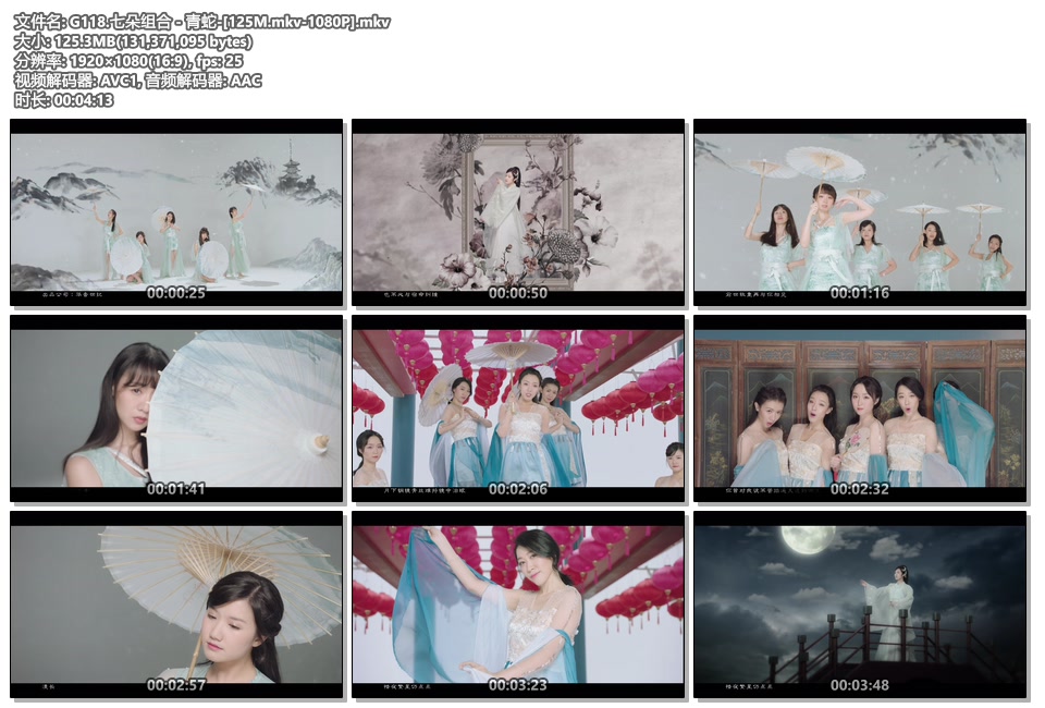 七朵组合青蛇_[125M.mkv_1080P]|百度网盘下载