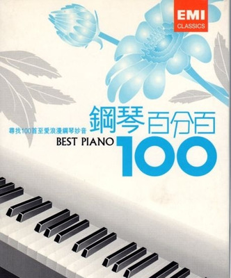 100首钢琴名曲《V.A._钢琴百分百6CD V.A. - Best Piano Classics 100》 (CD6)-WAV-725