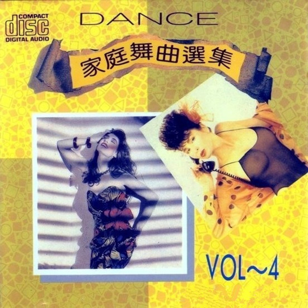 优美动听的舞蹈旋律，让您沉醉于翩翩起舞之中 群星-《DANCE.家庭舞曲选集(4)》-WAV-409.jpg