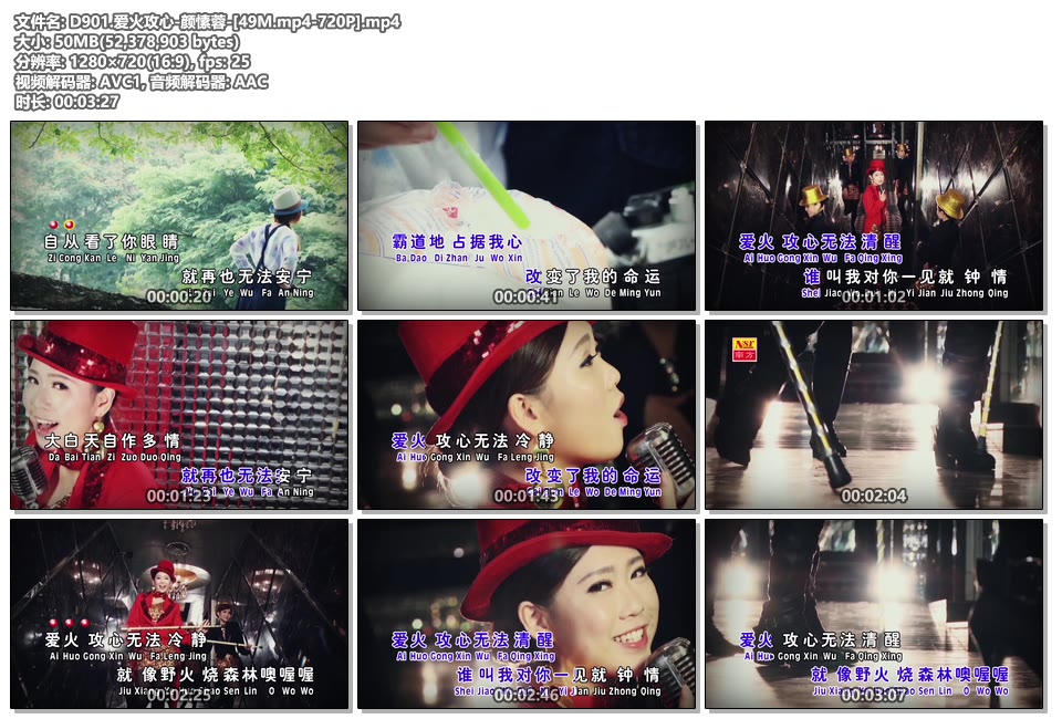 爱火攻心_颜愫蓉_[49M.mp4_720P]|百度网盘下载