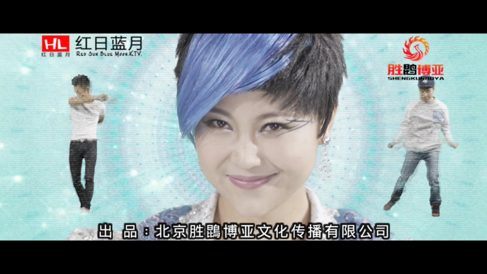 蓝琪儿_爱火.(KTV版.可消音).605M.mpg.1080P