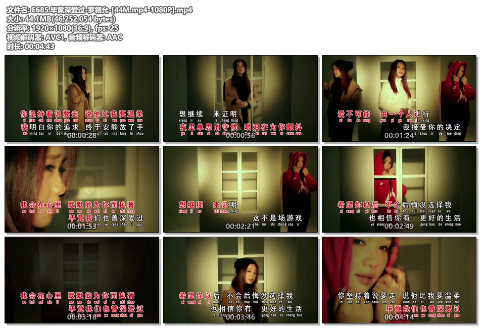 E685.毕竟深爱过-罗翎允-[44M.mp4-1080P].jpg