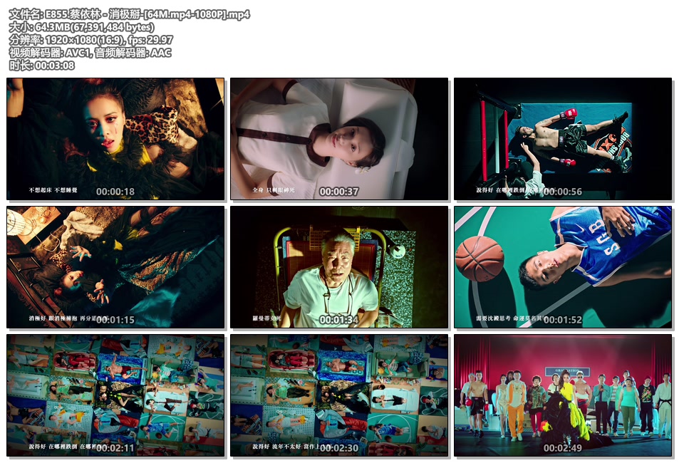 蔡依林消极掰_1080P高清MP4下载