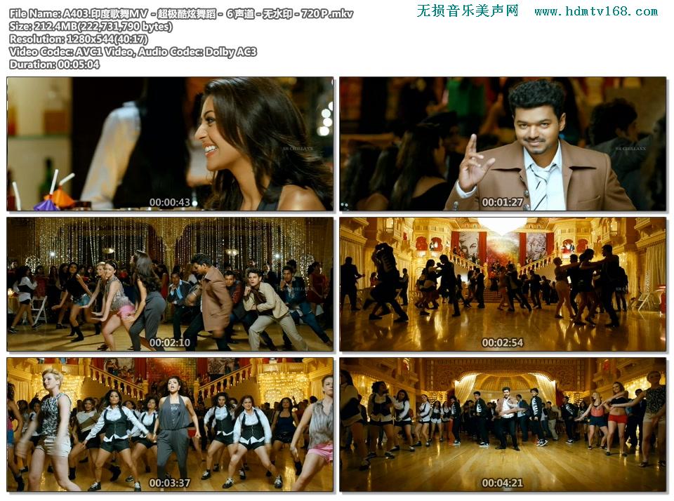 印度歌舞ＭＶ-超极酷炫舞蹈－６声道－无水印－[212M.mkv-720P].jpg