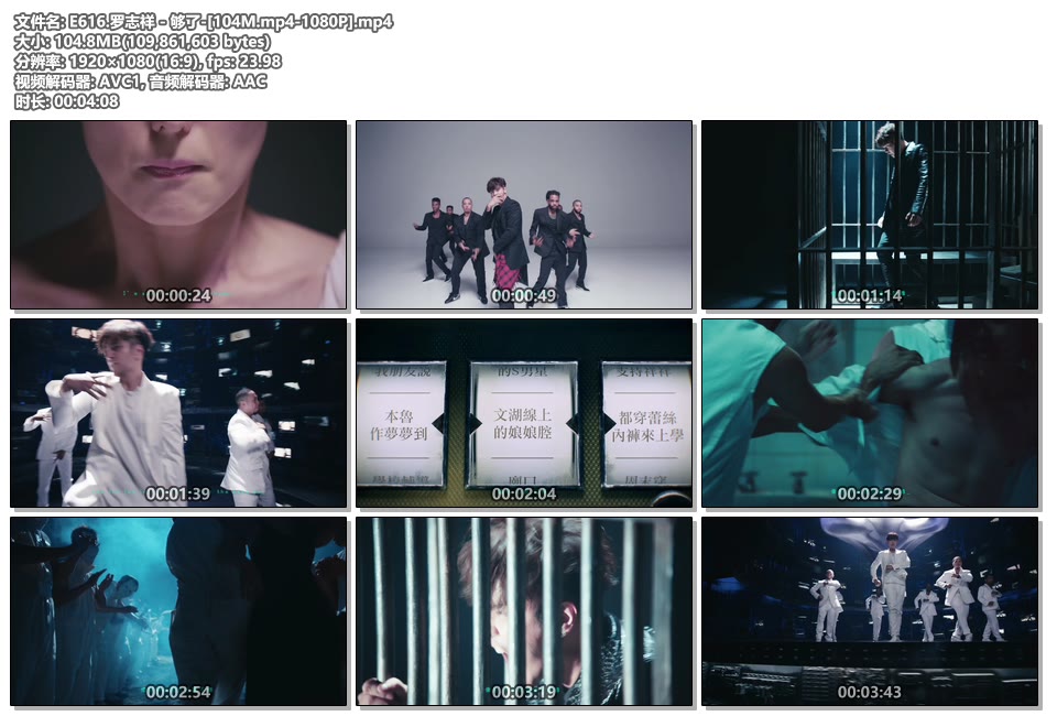 罗志祥够了_1080P高清MP4下载|百度网盘下载