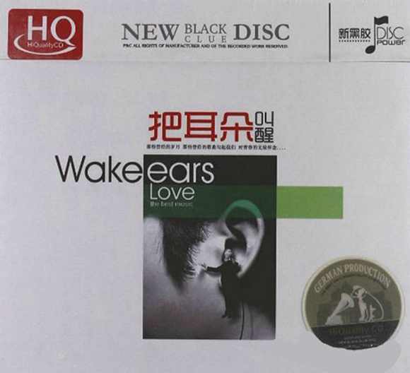 《凡人声 把耳朵叫醒》-[5.1声道-dts-wav]-401