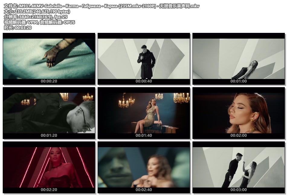 M931.4KMV-Gabriella - Karma - Габриела - Карма-[235M.mkv-2160P] - 无损音乐美声网.mkv.jpg