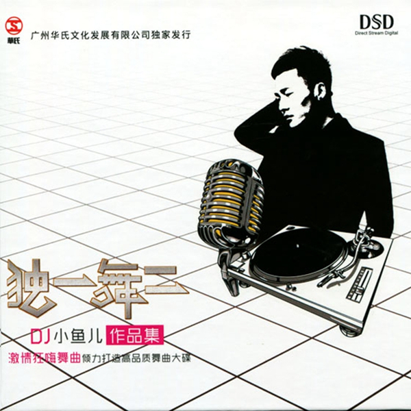 DJ??????,????????????-WAV-150 - ????_5.1????_4KMV_??MV_?? - ???????