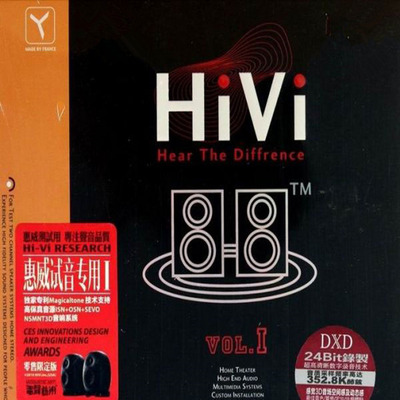 惠威试音专用碟,无数发烧友的新宠。《惠威试音专用-1》-WAV-B283