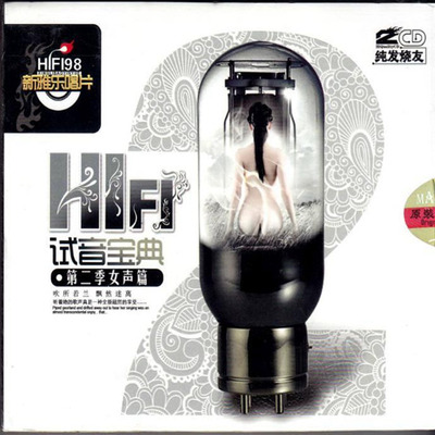 听着她们的歌声，真是一种全新超然的享受。《HIFI试音宝典·第二季女生篇》CD2-WAV-B542