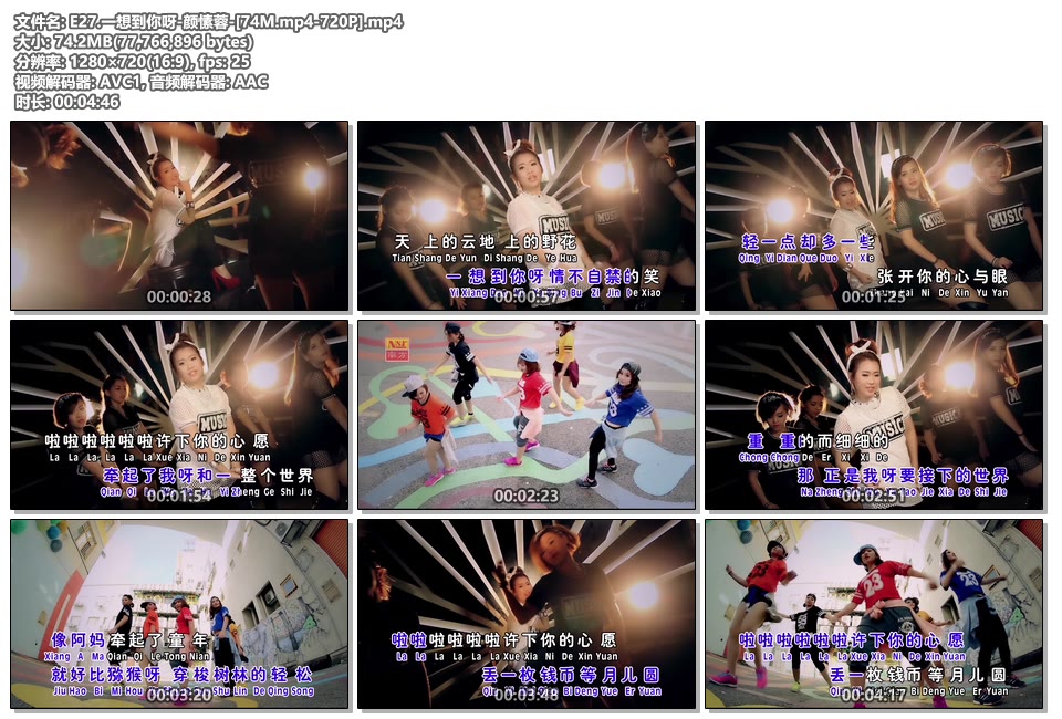 一想到你呀_颜愫蓉_[74M.mp4_720P]|百度网盘下载
