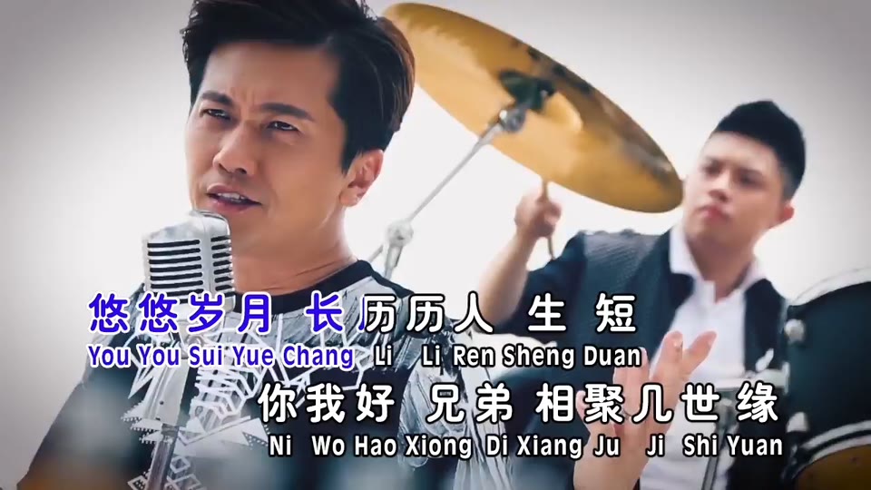 一生兄弟大过天_杨克意.72M.mp4.720P