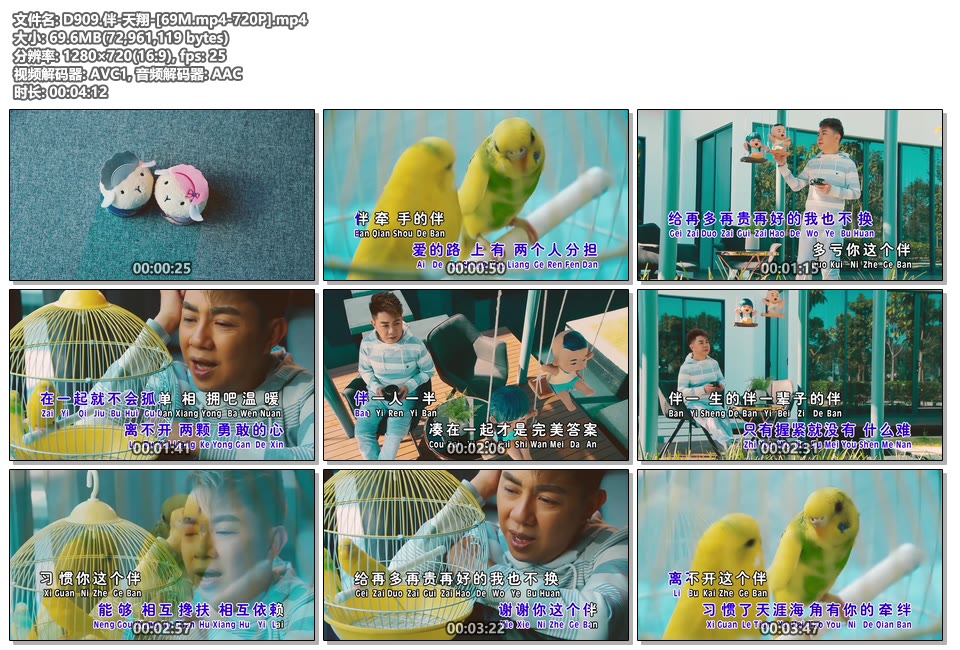 伴_天翔_[69M.mp4_720P]|百度网盘下载