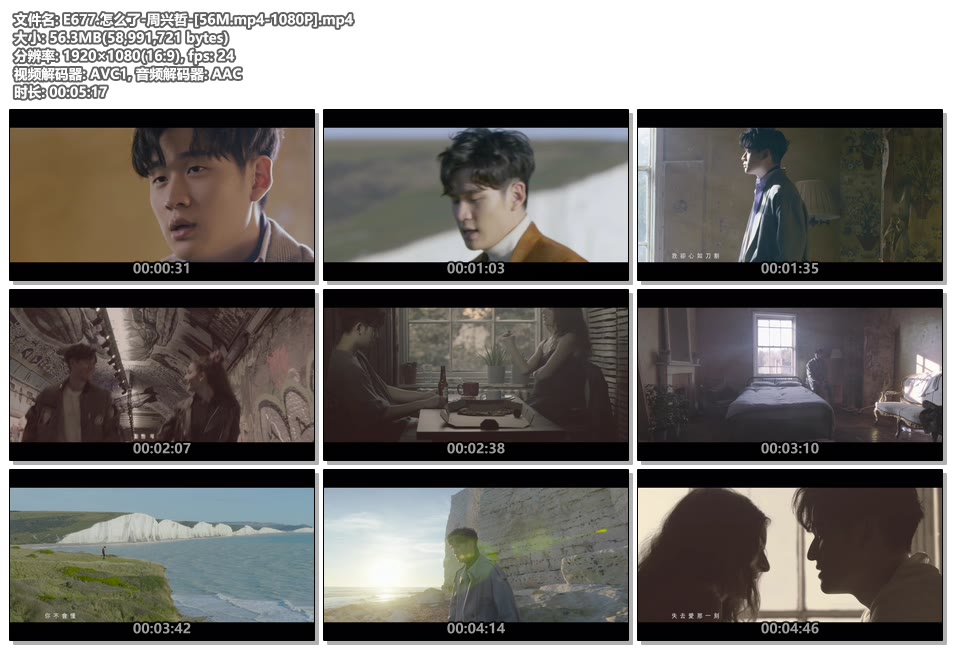 E677.怎么了-周兴哲-[56M.mp4-1080P].jpg