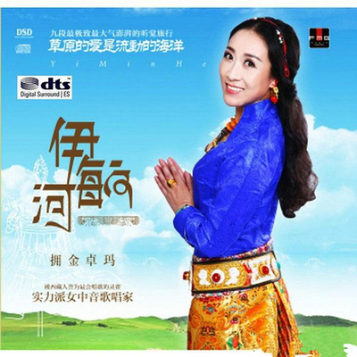 实力派女中音歌手-拥金卓玛《伊敏河》-WAV-A416