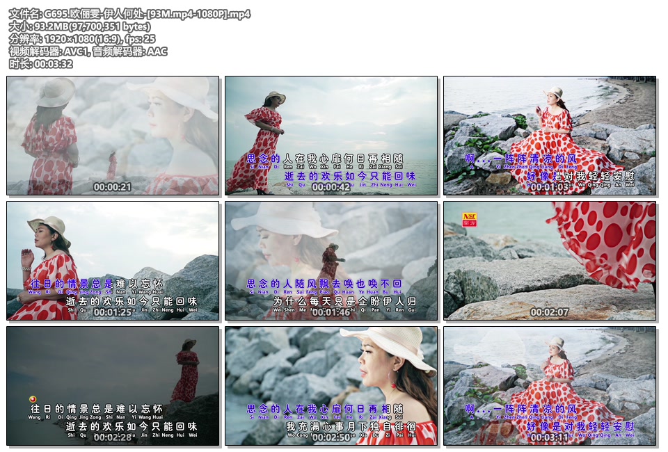 欧俪雯_伊人何处_1080P高清MP4下载