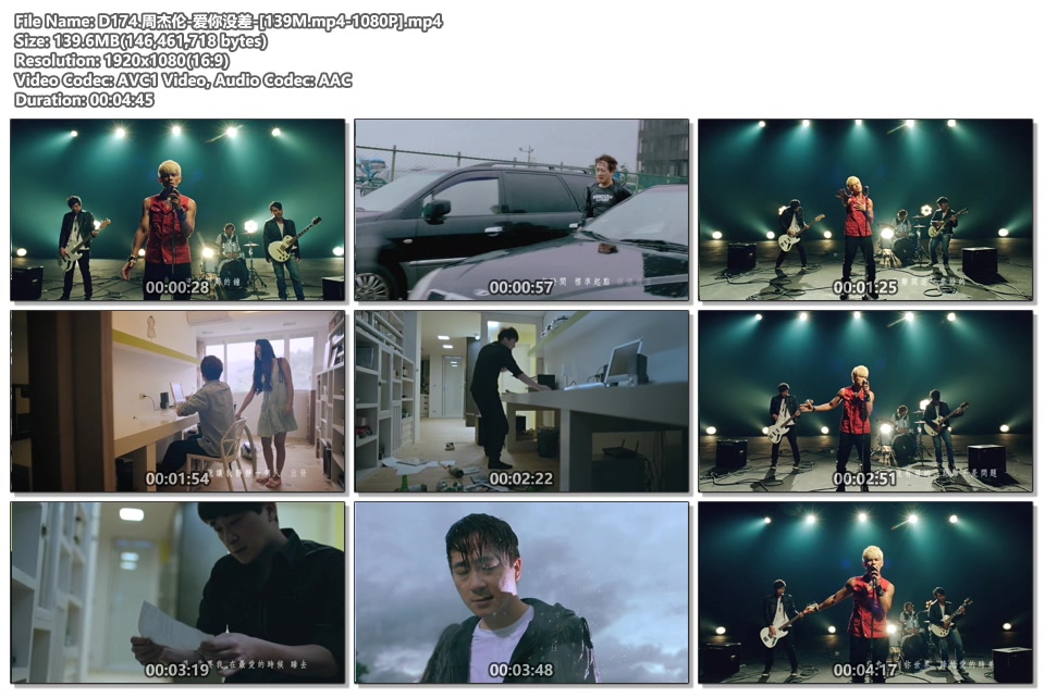周杰伦_爱你没差_1080P高清MP4下载|百度网盘下载