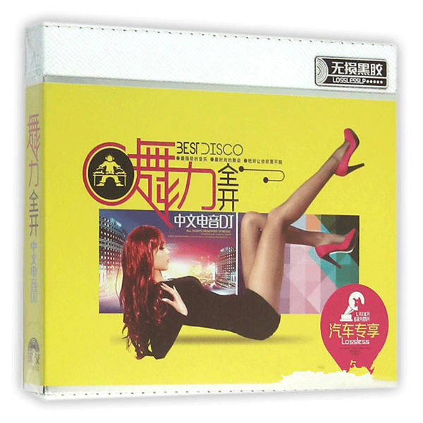 最嗨电音节奏令你热辣疯狂燃烧！《舞力全开中文电音DJ》-WAV-217.jpg