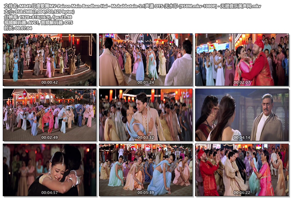 M849.印度歌舞MV-Pairon Mein Bandhan Hai - Mohabbatein-5.1声道-DTS-无水印-[958M.mkv-1080P] - 无损音乐美声网.mkv.jpg