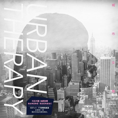 我们享受著城市的繁华 却也承受著城市的孤寂 群星-《城市 女声2CD》-WAV-B577