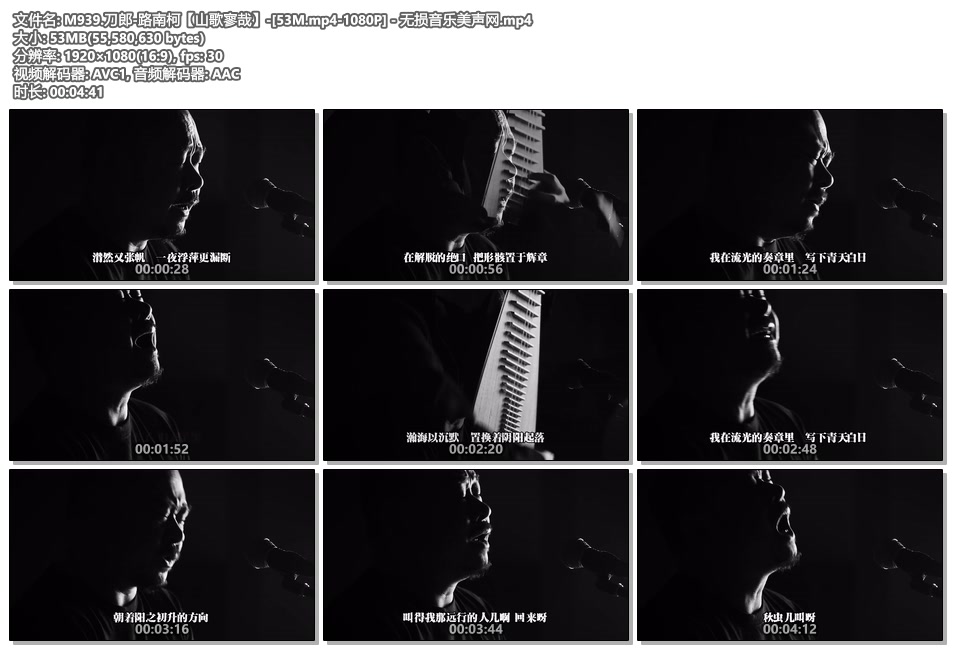 刀郎_路南柯【山歌寥哉】_1080P高清MP4下载|百度网盘下载
