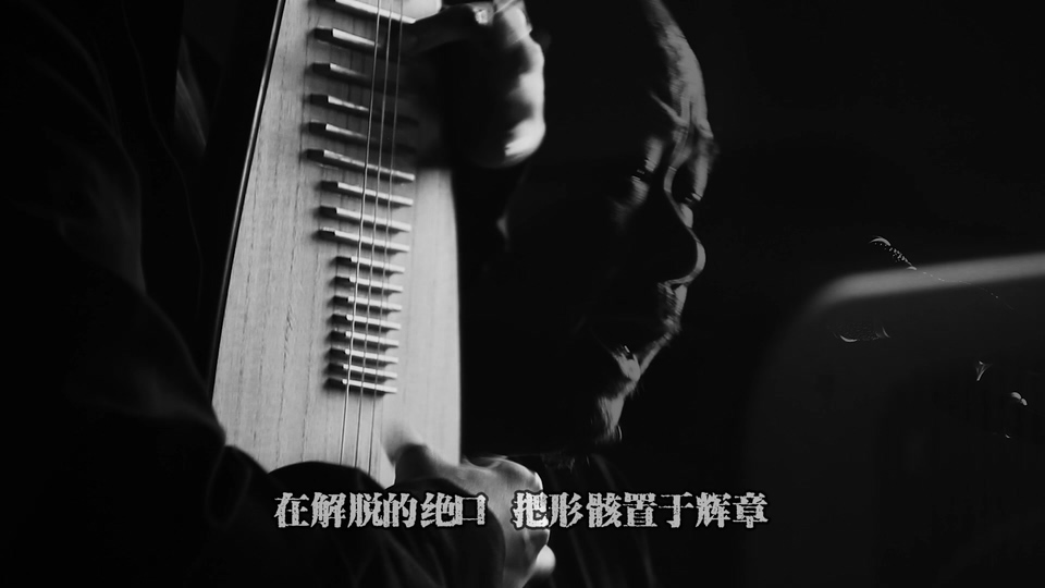 刀郎_路南柯【山歌寥哉】.53M.mp4.1080P