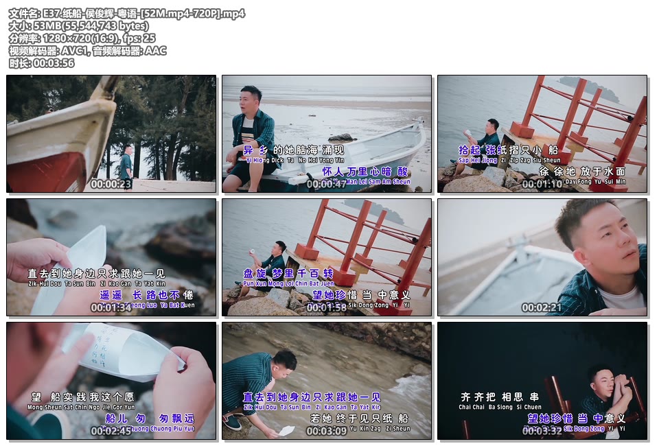 纸船_侯俊辉_粤语_[52M.mp4_720P]|百度网盘下载