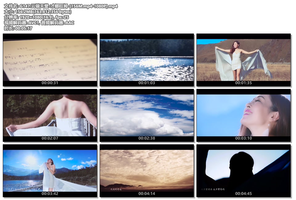 云端天堂_才娜旺姆_1080P高清MP4下载|百度网盘下载