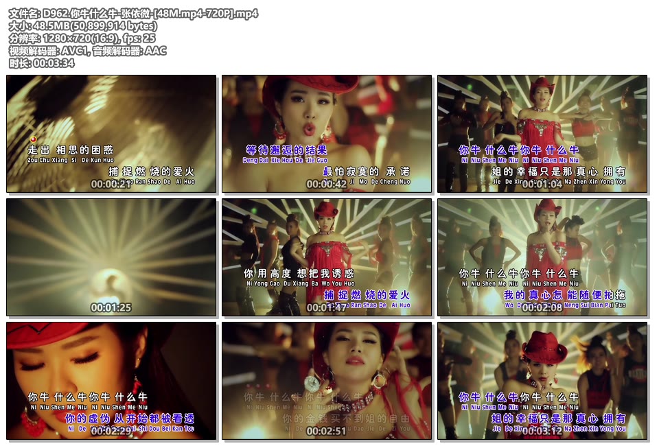 你牛什么牛_张依微_[48M.mp4_720P]|百度网盘下载
