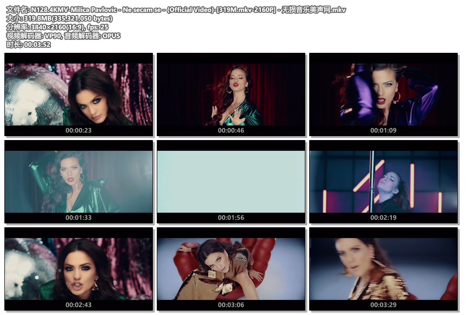 N128.4KMV-Milica Pavlovic - Ne secam se - (Official Video)-[319M.mkv-2160P] - 无损音乐美声网.mkv.jpg