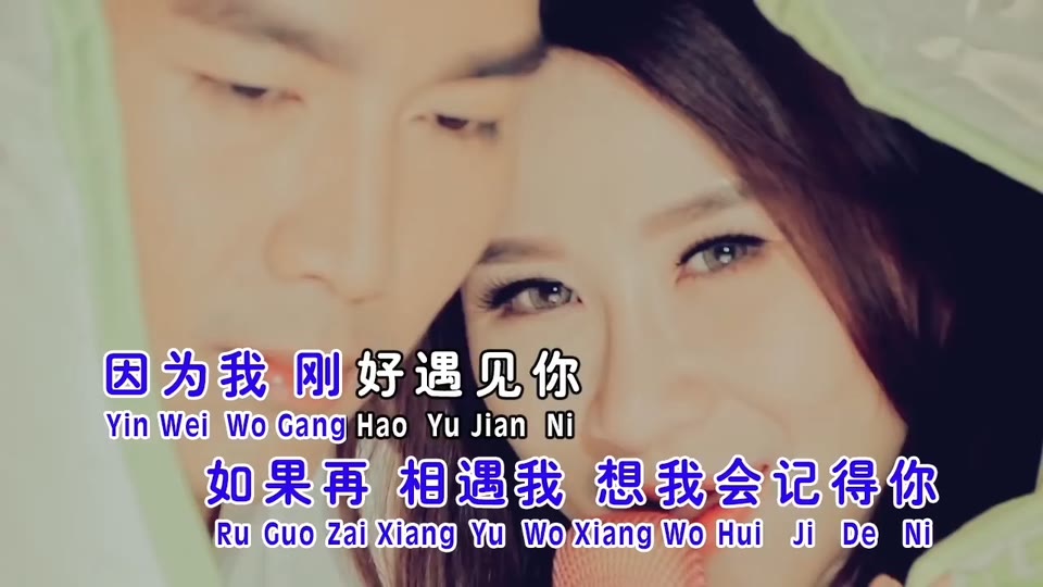刚好遇见你_陈俐绢.19M.mp4.720P