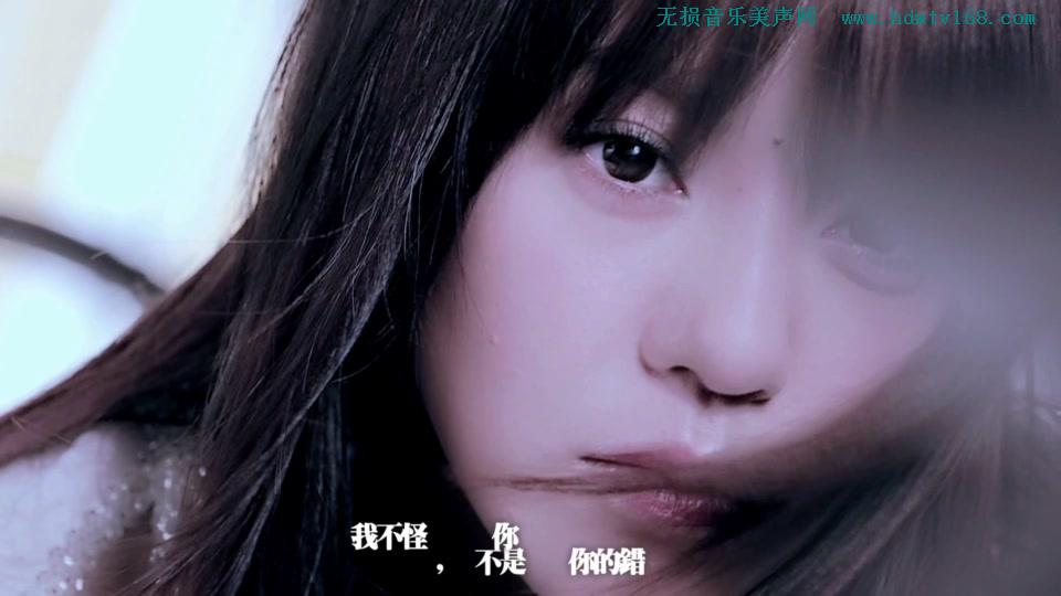 丁当_不是你的错 .125M.mp4.1080P