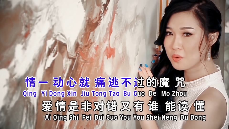 情一动心就痛_黄嘉雯.49M.mp4.720P