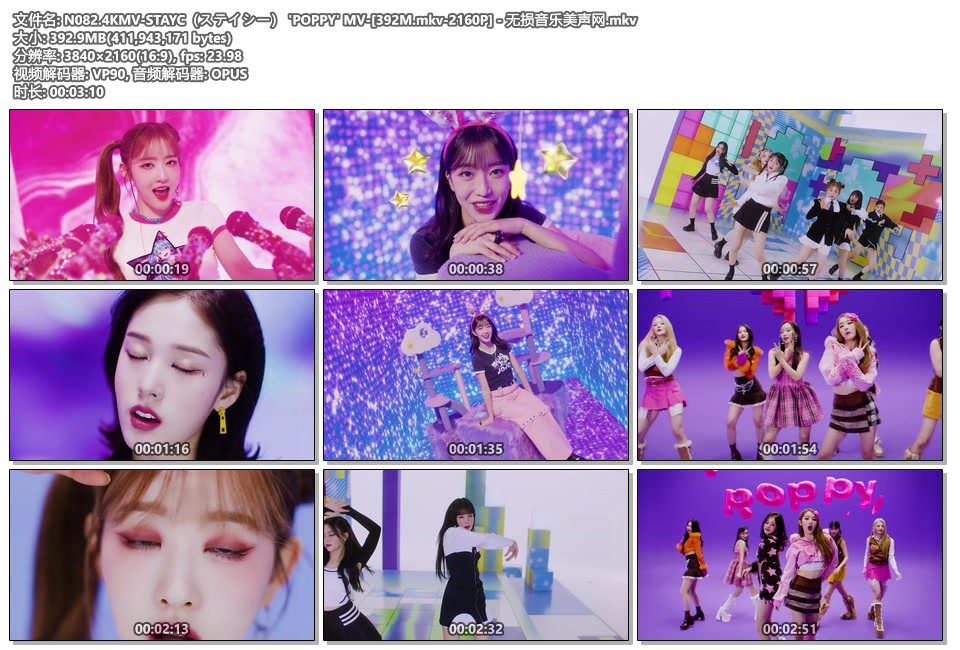 N082.4KMV-STAYC（ステイシー） 'POPPY' MV-[392M.mkv-2160P] - 无损音乐美声网.mkv.jpg
