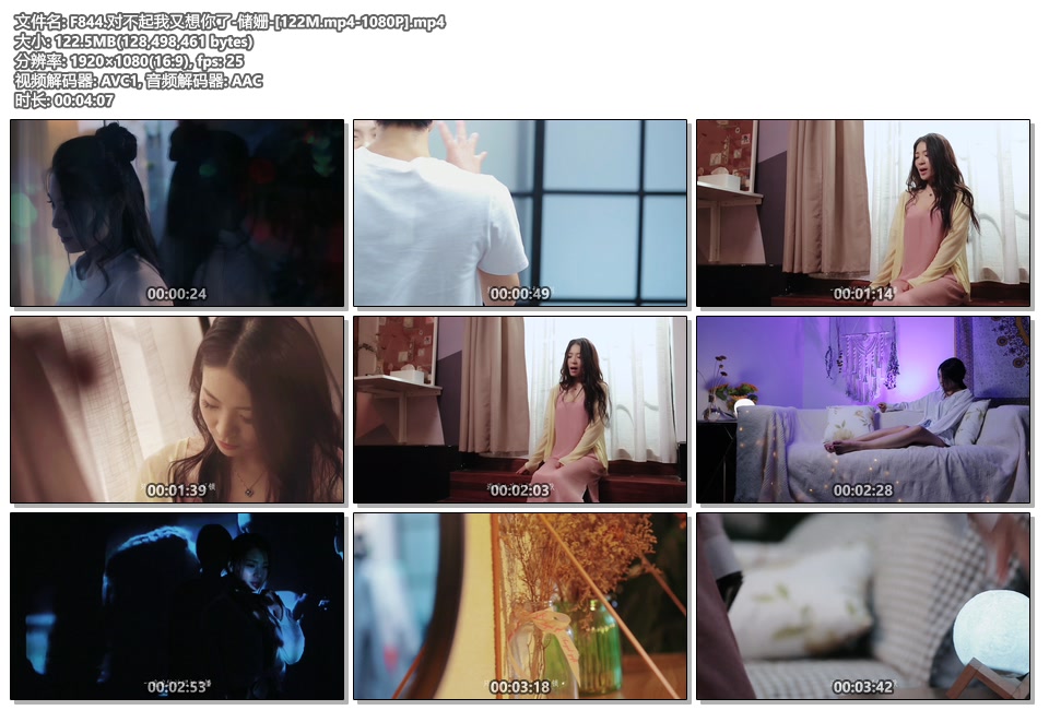 对不起我又想你了_储姗_1080P高清MP4下载|百度网盘下载