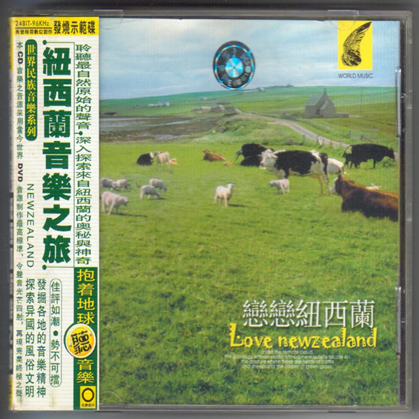 芳草茵茵的牧场上；南岛巍峨壮丽的南阿尔卑斯山脉 世界音乐之旅-《纽西兰音乐之旅-恋恋纽西兰》-WAV-502.jpg