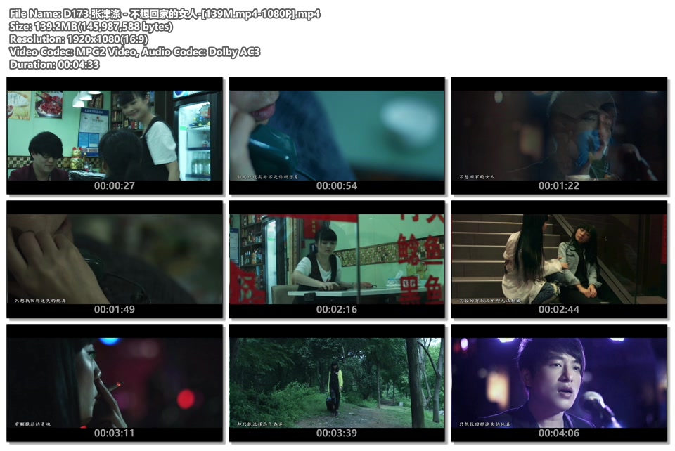 D173.张津涤 - 不想回家的女人-[139M.mp4-1080P].mp4.jpg