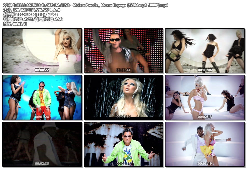 H399.ANDREA ft. GEO DA SILVA - Moiata Poroda _ Моята Порода-[128M.mp4-1080P].mp4.jpg