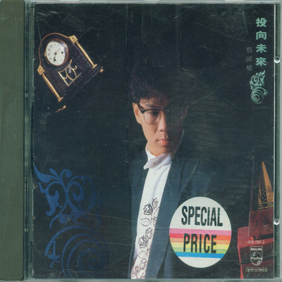 蔡国权-《投向未来》-WAV-C102