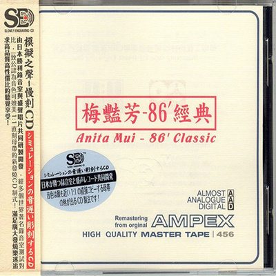 模拟之声慢刻CD《梅艳芳-86′ 经典》-WAV-C724