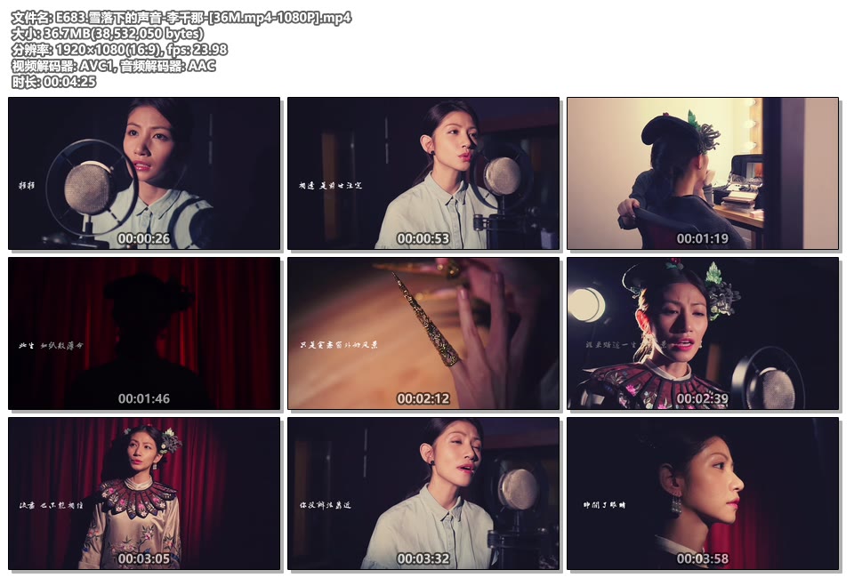 雪落下的声音_李千那_1080P高清MP4下载|百度网盘下载