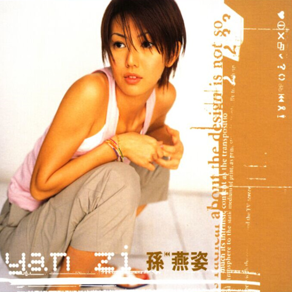 孙燕姿《同名专辑 new xrcd》-wav-c274