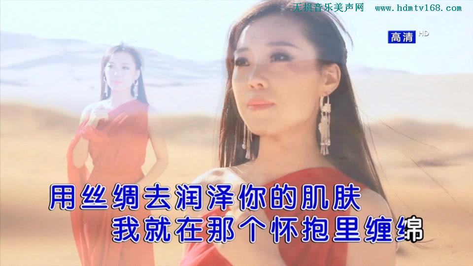 云朵_我的楼兰(KTV版本.可消音).634M.mpg.1080P