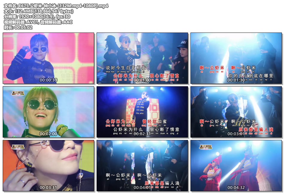 公虾米_钟小冰_1080P高清MP4下载|百度网盘下载