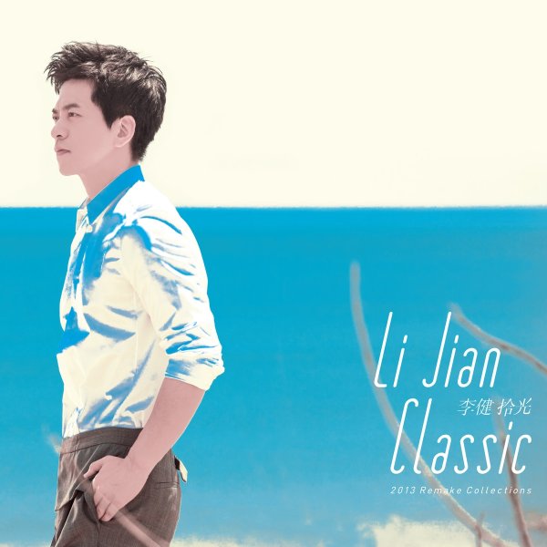 李健《拾光》-[5.1声道-dts-wav]-448 - 无损音乐_5.1声道音乐_4kmv_