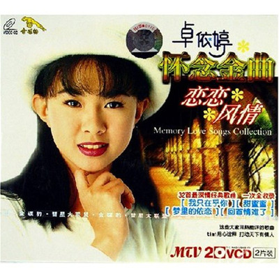 卓依婷：2002年《恋恋风情》-WAV-B812