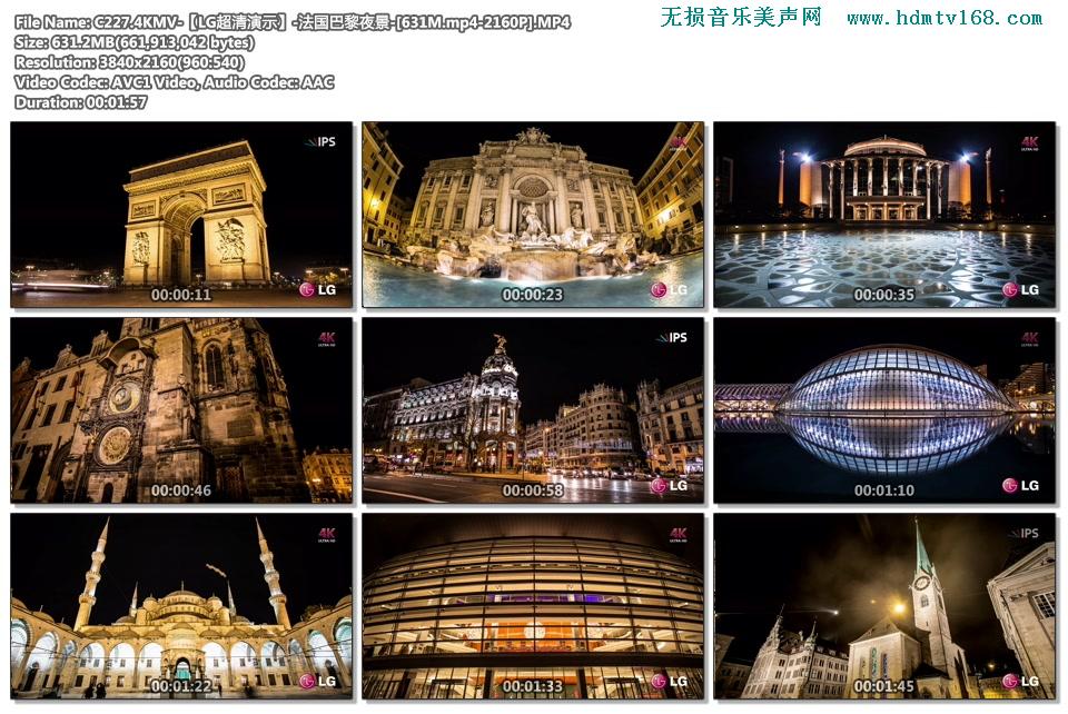 4KMV-【LG超清演示】-法国巴黎夜景-[631M.mp4-2160P].jpg