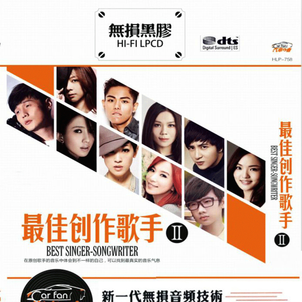 《最佳创作歌手2》 CD2-WAV-261.jpg